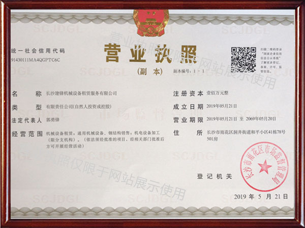長沙建鋒機械設備租賃服務有限公司,長沙建鋒路基箱出租,鋪路鋼板出租,湖南路基板出租
